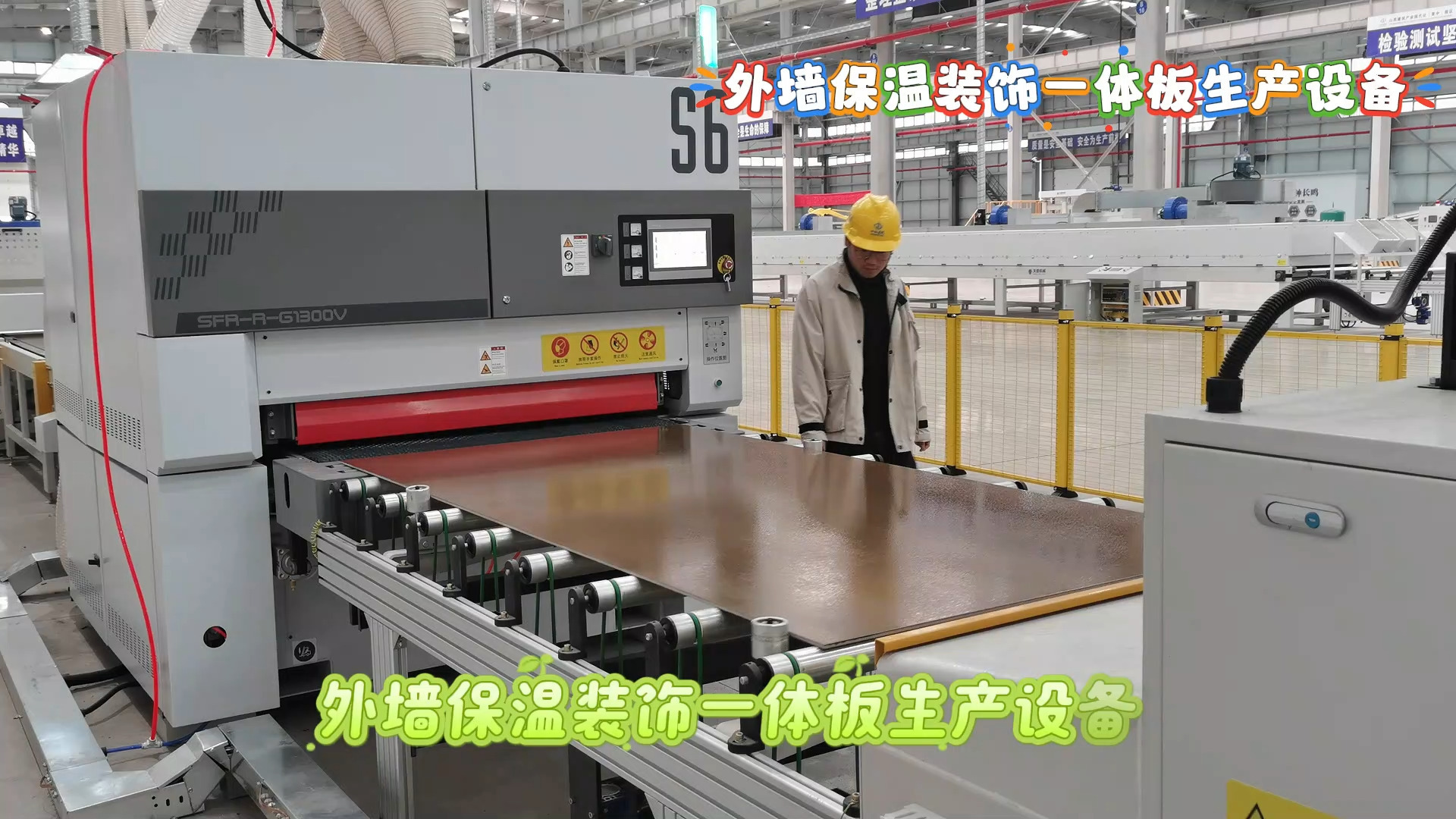 保溫裝飾一體板設備廠家 外墻保溫一體板生產線 天意機械