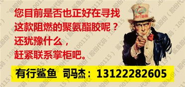 暢銷經濟巖棉復合板聚氨酯膠 高效環保保溫一體化板膠 有行鯊魚聚氨酯膠