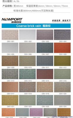 鄒平金屬雕花板 保溫外墻裝飾一體板/-名優企業圖片,鄒平金屬雕花板 保溫外墻裝飾一體板/-名優企業圖片大全,鄒平新港環保設備-