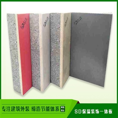 外墻一體保溫板@蘭州外墻一體保溫板@外墻一體保溫板價格