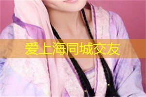 非凡之选！上海年轻男女靠什么吸引异性的目光？