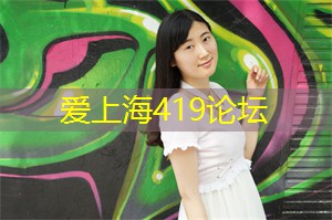 爱上海后花园：推陈出新：上海会所如何保持一直都是时尚潮流的代表？