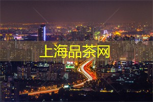上海新茶资源：挑水夫的故事